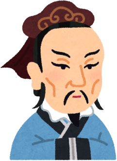 大臣